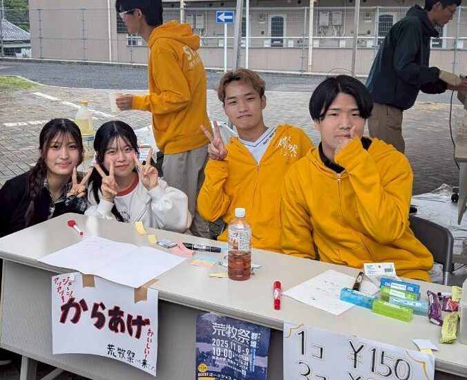 荒牧祭実行委員会