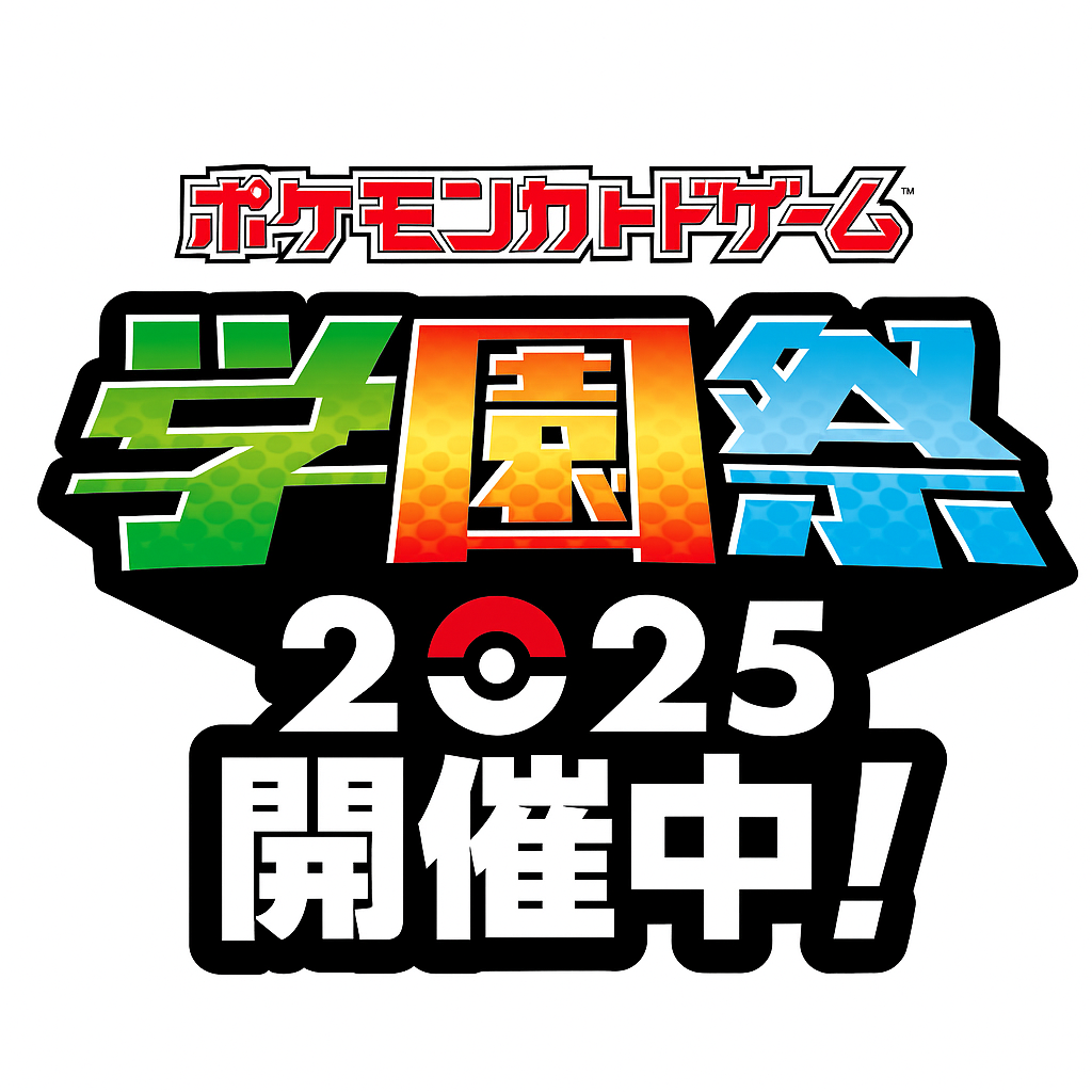 群馬大学ポケモンサークル