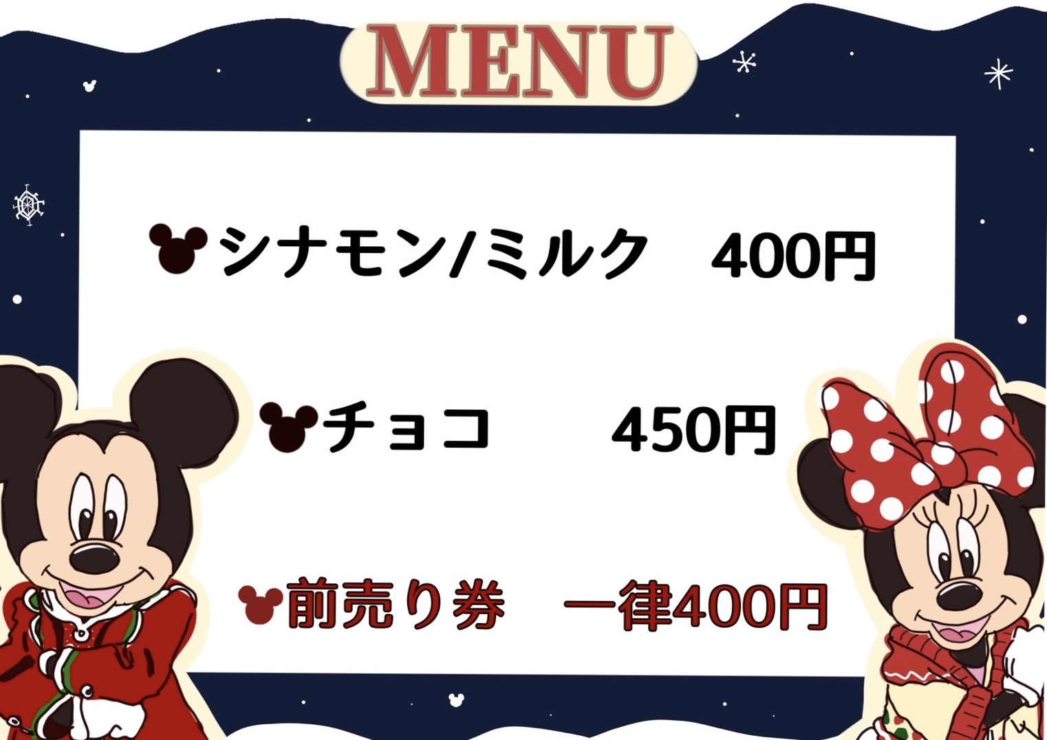 ディズニーサークルGuD