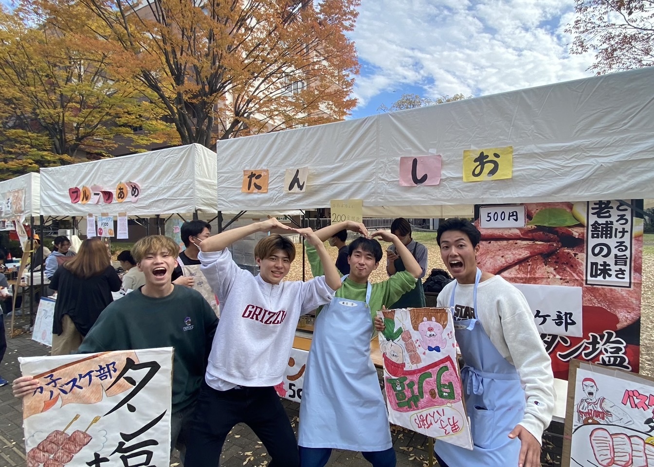 群大全学男子バスケットボール部