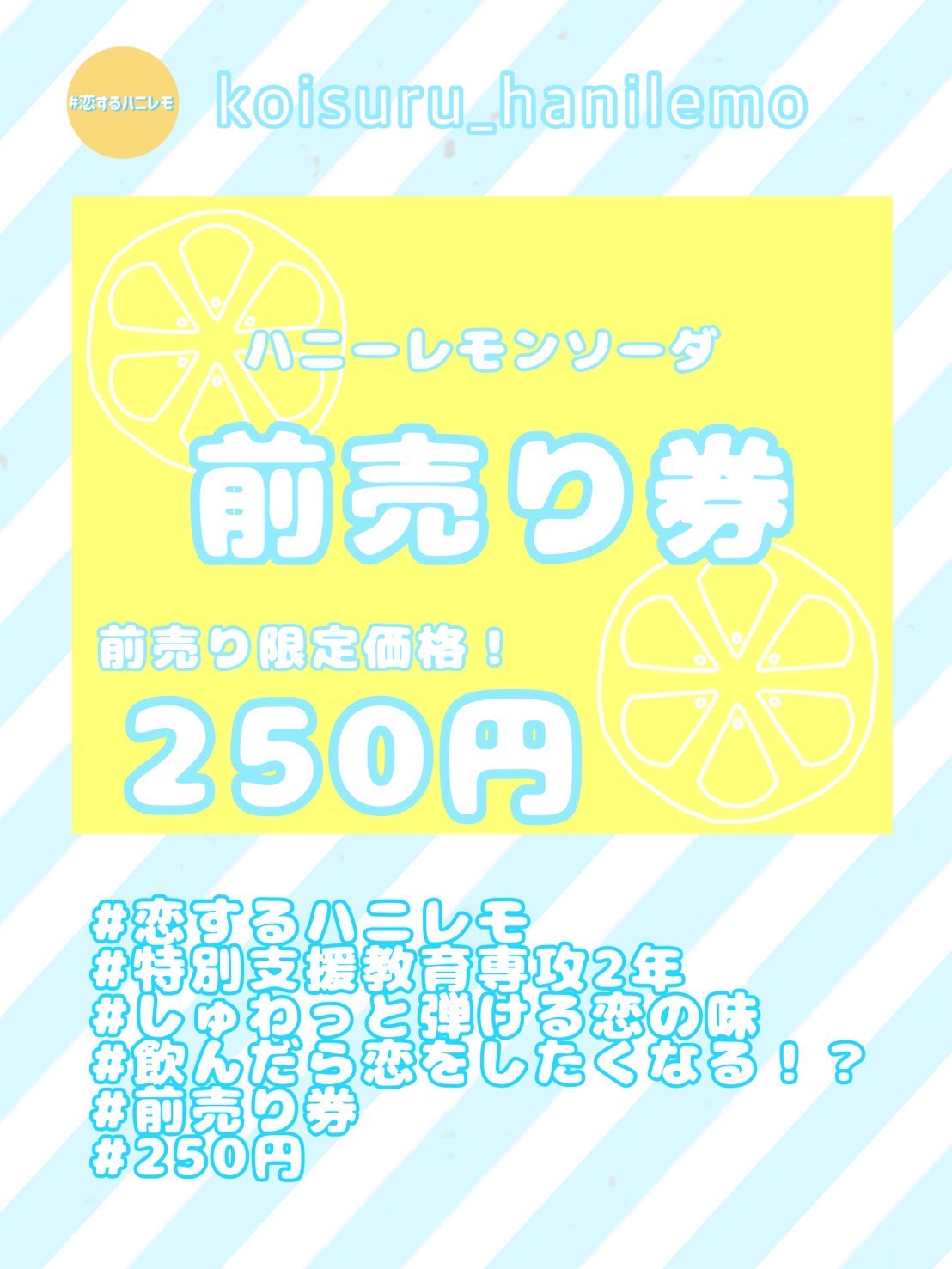 特別支援教育専攻2年