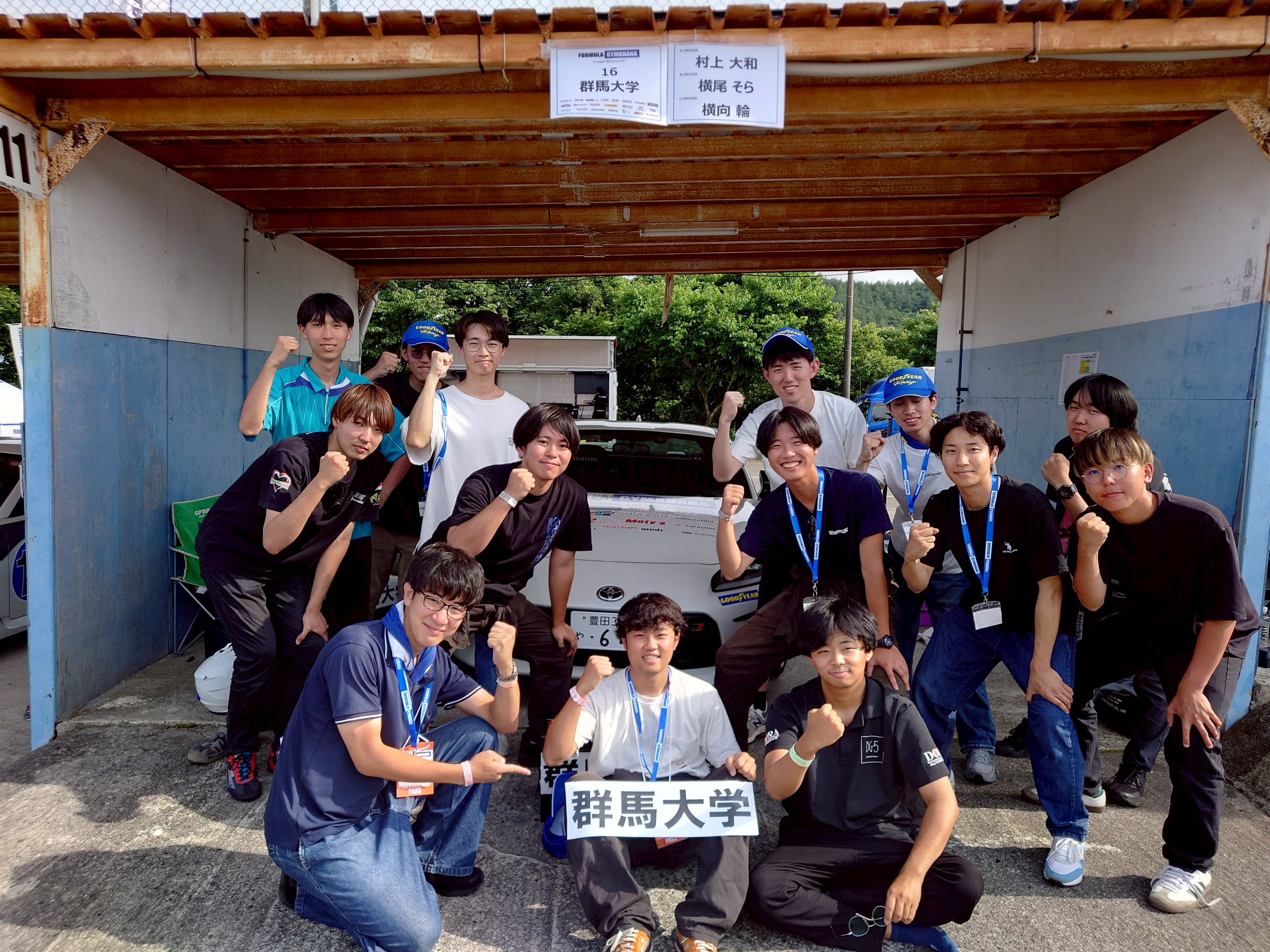 群馬大学自動車部