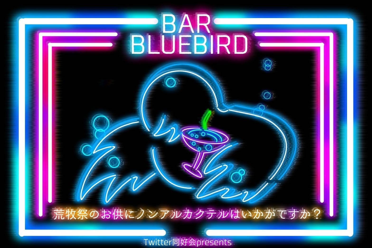 群大twitter同好会