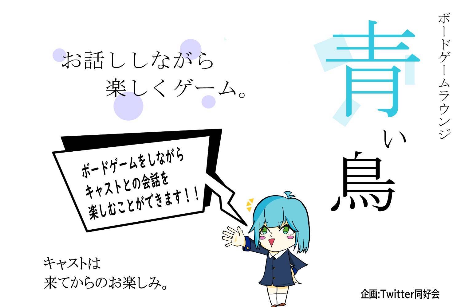 群大twitter同好会