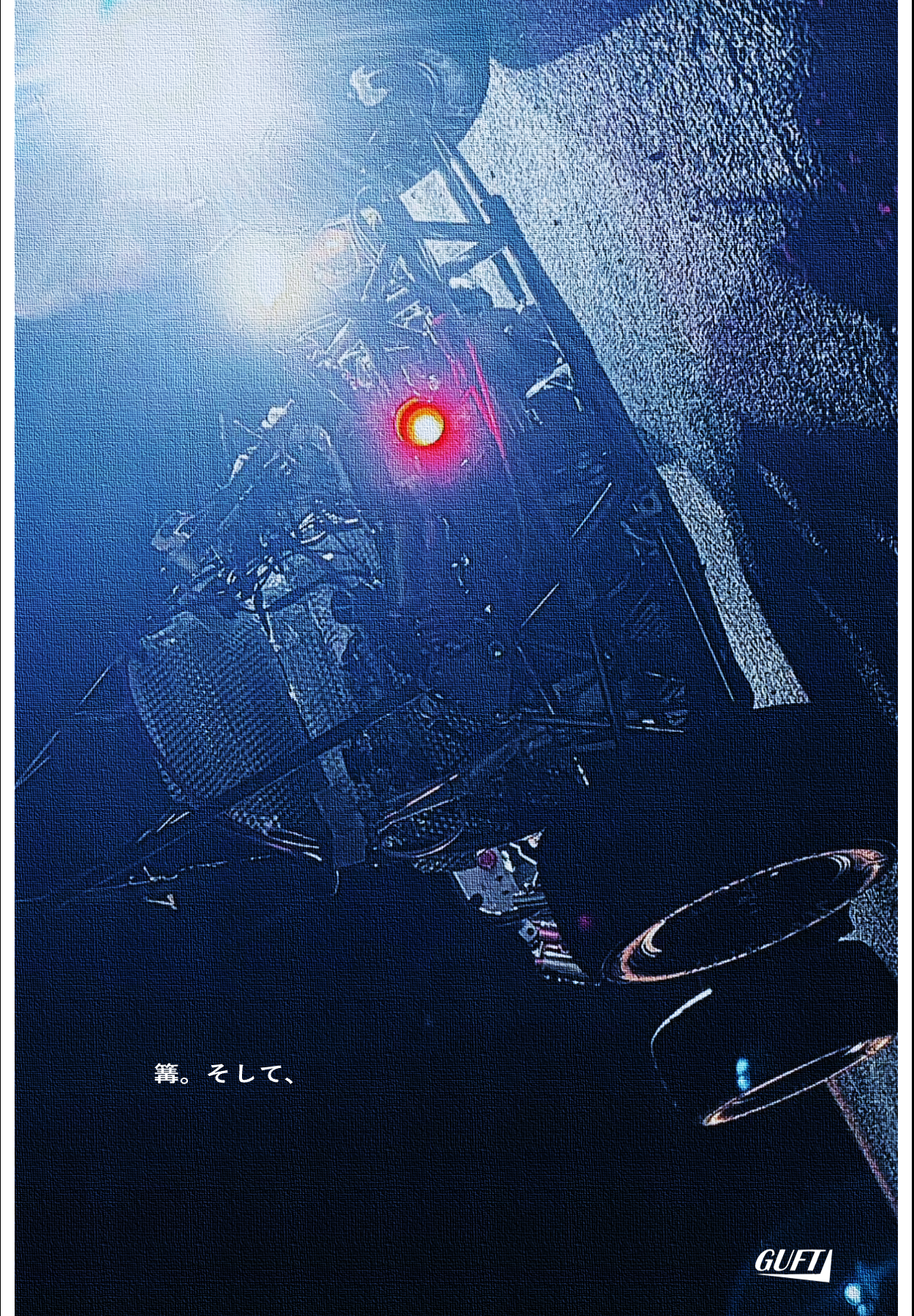 群馬大学学生フォーミュラチーム GUFT