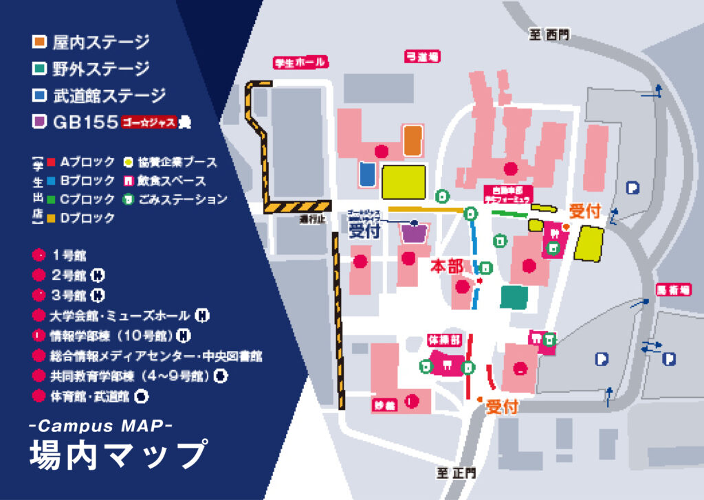 群馬大学のマップ